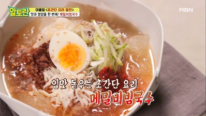 여름 입맛 100% 저격! 초간단 [메밀비빔국수]