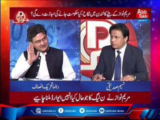 D Chowk With Senator Faisal Javed | 15 August 2021 | AbbTakk News | BC1I