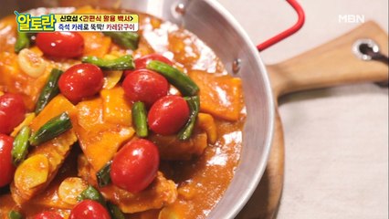 ※자취생 주목※ 즉석카레로 뚝딱! [카레닭구이]