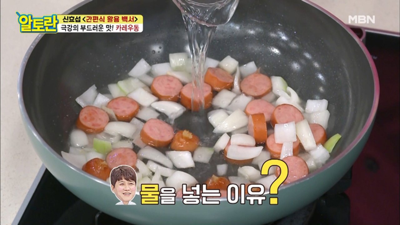 [카레우동] "농도가 중요해!!" 핵심 비법 공개!