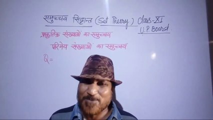 Set Theory-1समुच्चय सिद्धान्त,कक्षा 11 UP board,समुच्चय की परिभाषा एवं निरूपण