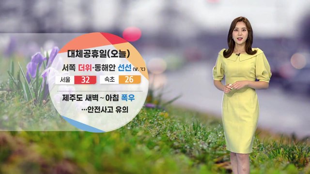 [날씨] 서쪽 더위·동해안 선선...제주도 폭우 / YTN