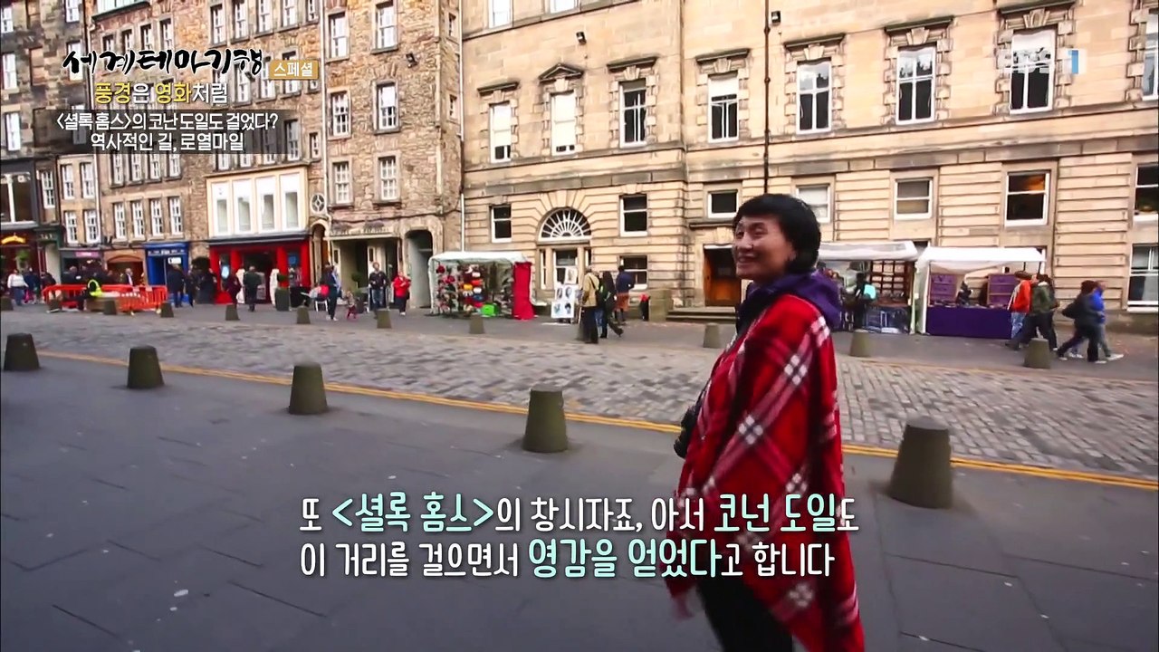 세계테마기행 - 풍경은 영화처럼- 마법의 땅, 스코틀랜드_#001