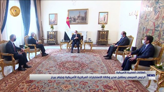الرئيس السيسي يستقبل مدير وكالة الاستخبارات المركزية الأمريكية ويليام بيريز