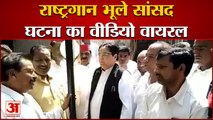 Moradabad MP ST Hasan Forgot National Anthem | झंडा रोहण के बाद राष्ट्रगान भूले मुरादाबाद के सांसद