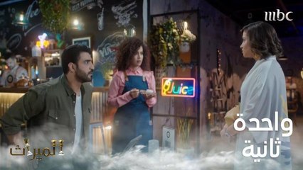 شهد توجه سيلا من الشتائم لفهد بعد رؤيته مع صاحبة الكافيه