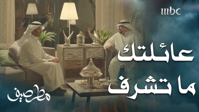 أنا جايبك عشان أقول عائلتك ما تشرف