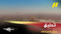 عبد الله الدوسري في رحلة إلى السماء فوق الأهرامات من خلال الباراموتور