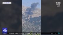 [이 시각 세계] 터키서 산불 진압하던 러시아 항공기 추락
