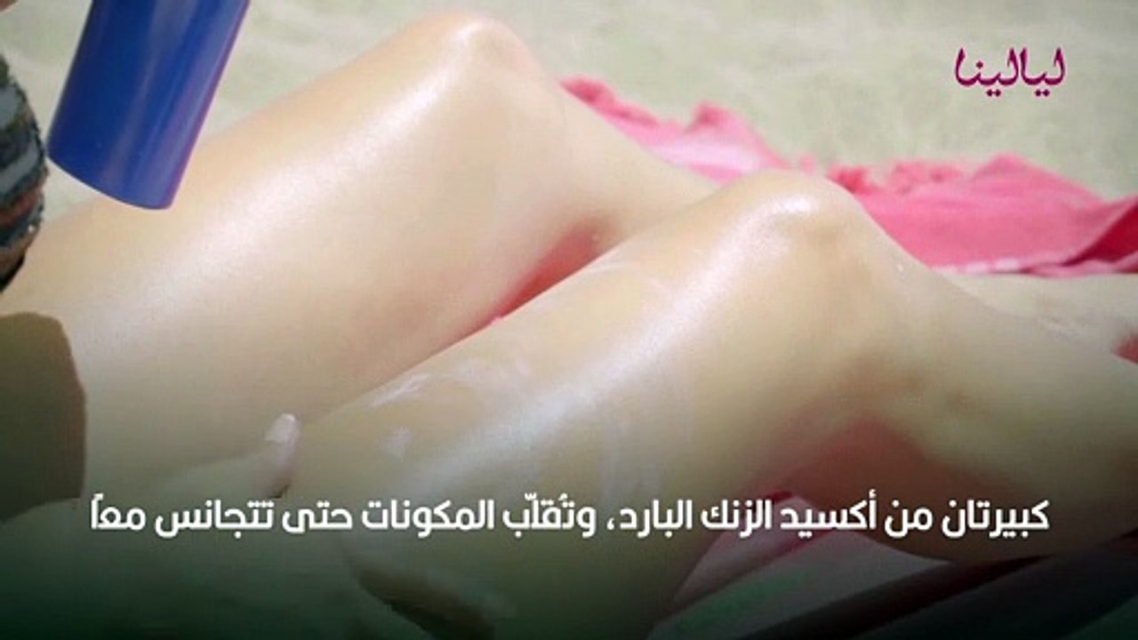 طريقة تحضير واقي شمس في المنزل