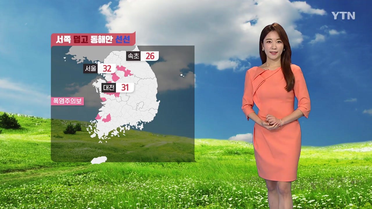 [날씨] 서쪽 덥고 동해안 선선...제주·전남 해안에 비 / YTN