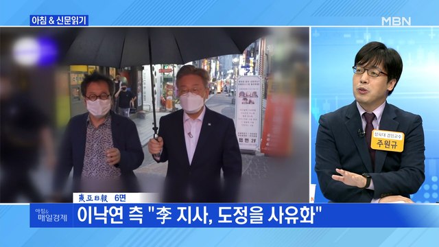 신문브리핑2 지원금 이어 인사 문제…'지사 권한 논란' 역풍 만난 이재명 외 주요기사