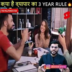 क्या है व्यापार का 3 Year Rule  #shorts #backtobasics by #a2_sir