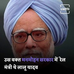 Watch Lalu Yadav's Hilarious Speech In English Inside Assembly.