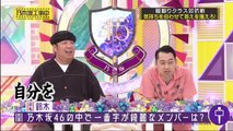 お笑い動画チャンネル - 乃木坂工事中動画 9tsu   2021年08月16日