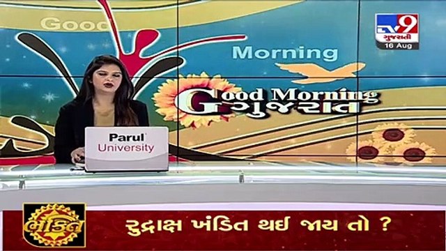 Gujarat_ Results of class 12 science stream repeaters to be announced shortly _ TV9News