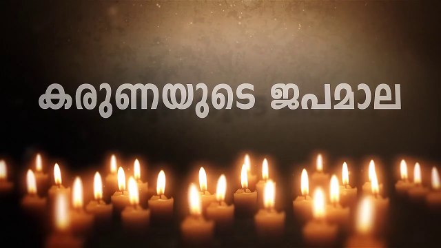 Chaplet of The Divine Mercy I Karunayude Japamaala _ Karuna Kontha _ Divine Mercy