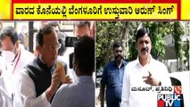 Karnataka BJP In-charge Arun Singh To Visit Bengaluru This Weekend