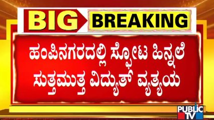 Couple Suffer Minor Injuries After A Mysterious Blast In Hampi Nagar, Bengaluru