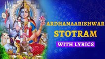 अर्धनारीश्वर स्तोत्रम् | Ardhanarishwara Stotram With Lyrics | Lord Shiva Shloka | Shravan Special