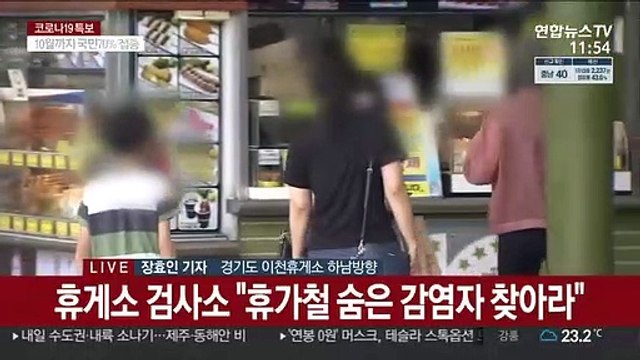 연휴 마지막날…고속도로 휴게소 선별검사소 발길