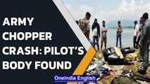 Army Helicopter Crash : Pilot’s body recovered , search on for Co-pilot | Oneindia News
