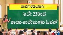 Schools and Colleges For Class 9-12 To Start From Aug 23