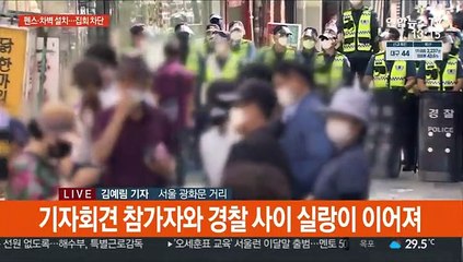 연휴 마지막 날까지 도심 통제…"집회 차단"