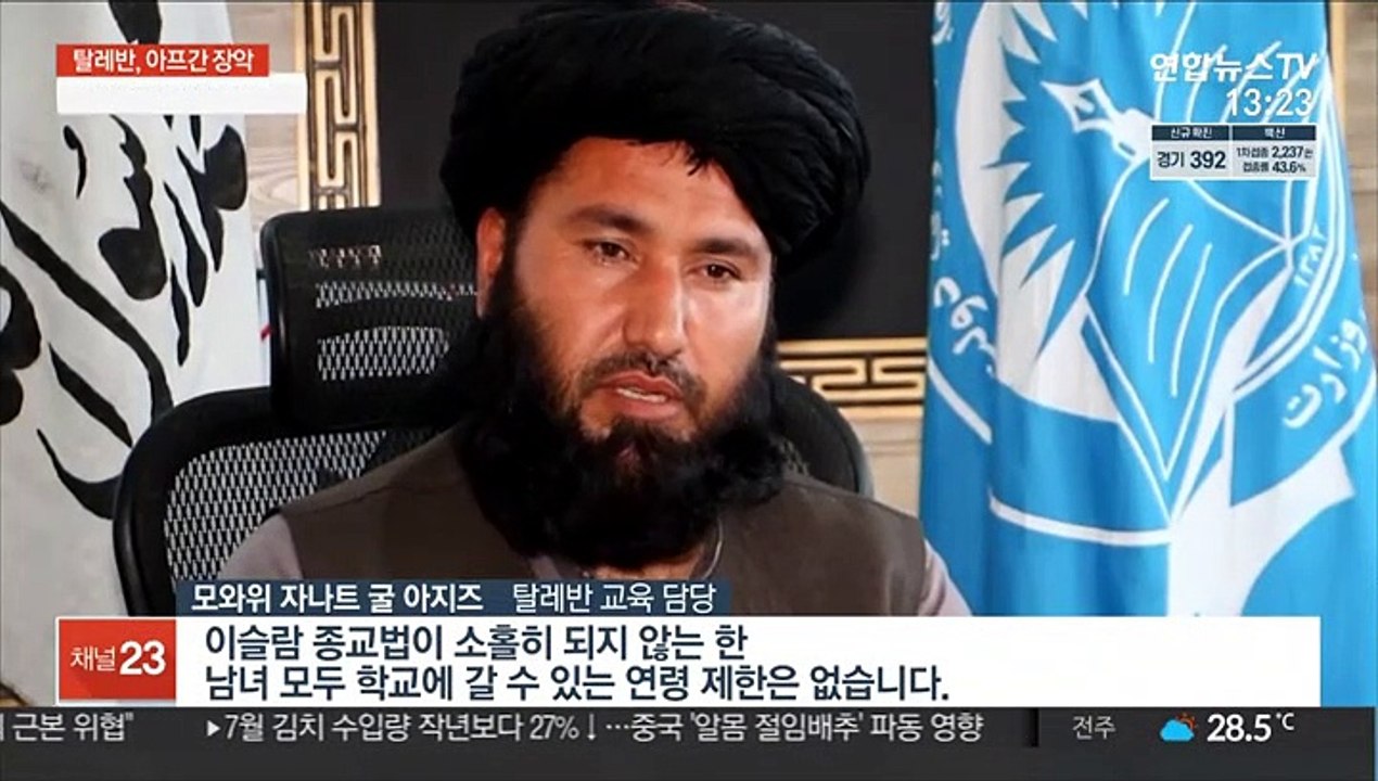 탈레반 재집권 아프간 앞날은…인권탄압 재연되나