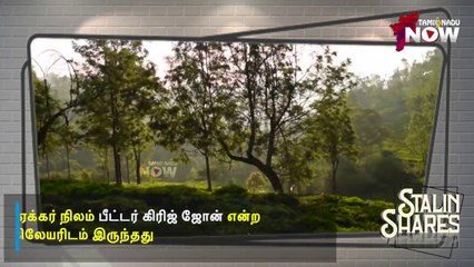 ஜன்னலைத் துடைக்க சிறப்பு பயிற்சி - History of kodanad Estate | Stalin Shares
