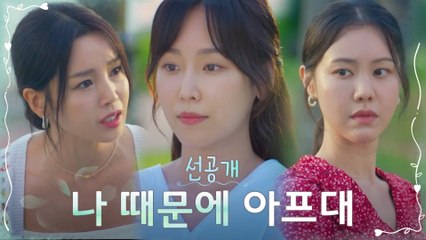 [선공개] 김동욱 떠올리며 그리워하는 서현진 "나 때문에 아프대"