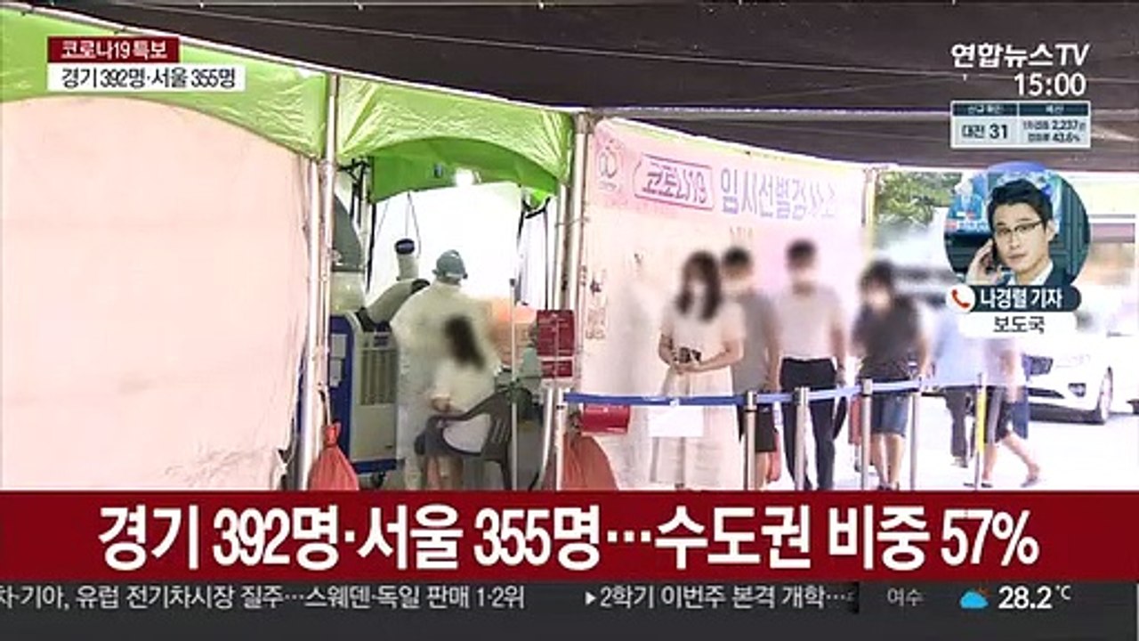 신규 확진 1,556명…일요일 기준 최다 발생