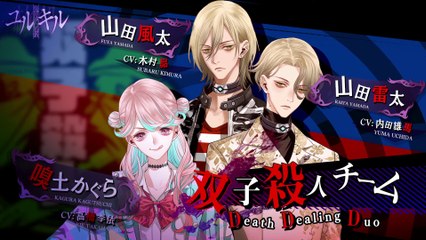 Yurukill : The Calumniation Games - Bande-annonce Death Dealing Duo