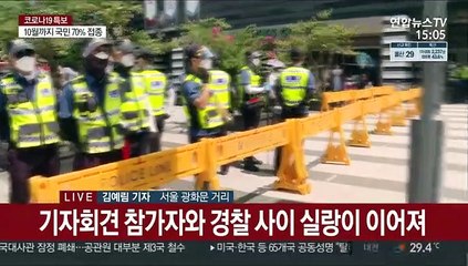 연휴 마지막 날까지 도심 통제…곳곳 펜스·차벽