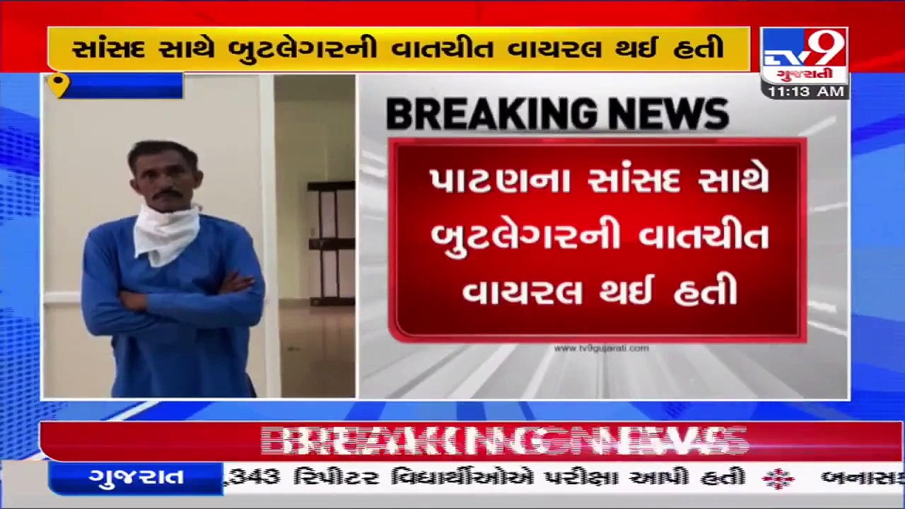 Bootlegger nabbed with liquor worth Rs 6 Lakh, Patan _ Tv9GujaratiNews