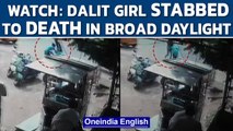 AP: An engineering student is stabbed to death in Guntur city | Watch CCTV footage | Oneindia News