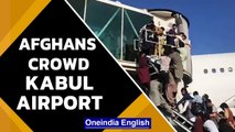 Afghans flee Kabul, airport crowded, US troops fire shots in air | Oneindia News