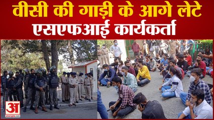SFI कार्यकर्ताओं ने रोकी VC की Car, Police के साथ धक्का-मुक्की | HPU Shimla News