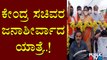 New Union Ministers Get Grand Welcome In Karnataka | Jan Ashirvad Yatra | Shobha Karandlaje