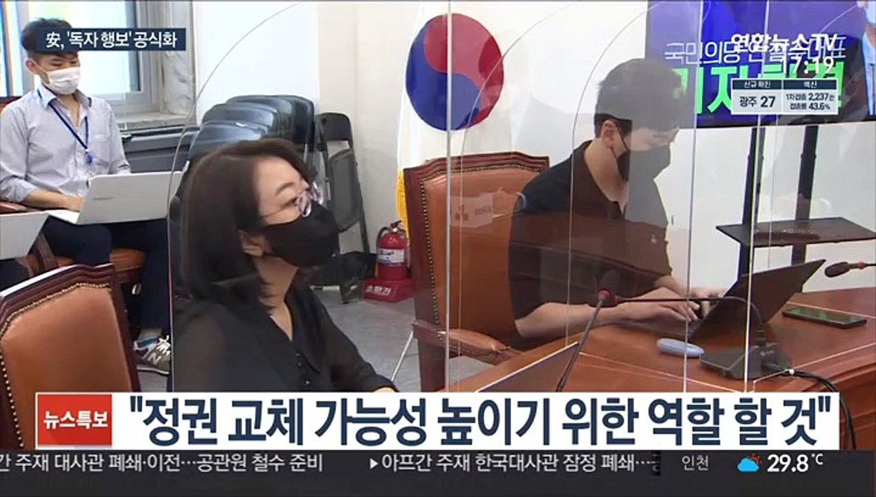 안철수 "통합 노력 멈춘다"…독자 출마 가능성 시사