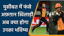 Rashid Khan and other Afghan cricketers are in doubt for playing IPL | वनइंडिया हिन्दी