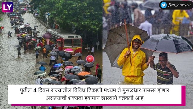 Maharashtra Monsoon Forecast: मुंबई, पुणे, कोकणात पुढील 4 दिवस मुसळधार पावसाचा इशारा