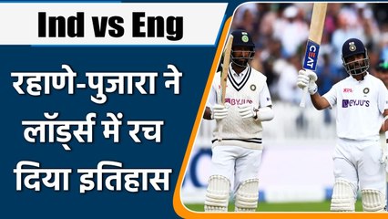 IND vs ENG : Ajinkya Rahane and Cheteshwar Pujara Creates History at Lord's | वनइंडिया हिंदी