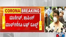 Minister R Ashok Hints At Imposing New Tough Rules | Covid19 | Karnataka