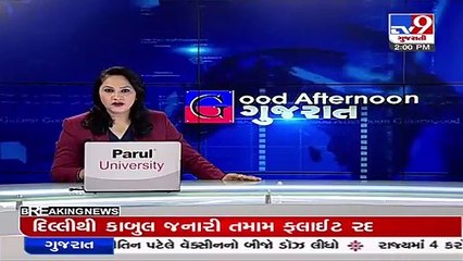 Vadodara Court sends 2 accused of Affordable housing draw scam into judicial custody _ TV9News