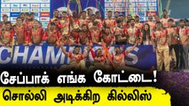 Chepauk Super Gillies Wont the TNPL 2021! 3rd Time Champion Gillies | OneIndia Tamil