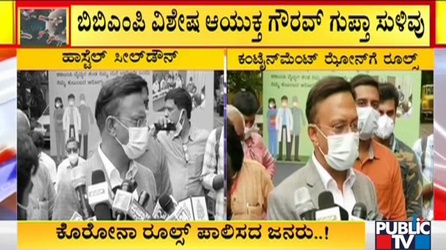 BBMP Chief Commissioner Gaurav Gupta Speaks About 'Containment Zone' Rules