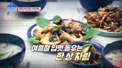 여름철 입맛 컴백✧ 신선한 조합의 ˹멜론 콩국수˼ TV CHOSUN 20210816 방송