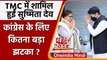 Sushmita Dev Joins TMC | Congress | Abhishek Banerjee | Derk O Brien | वनइंडिया हिंदी