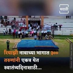 300 Youngsters Make Human Chain In Shape Of Indian Map